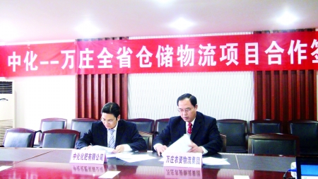 中化化肥_中化化肥收入待遇