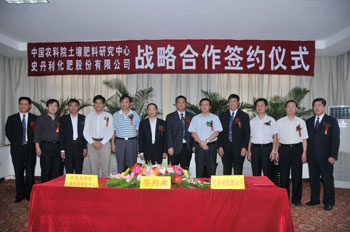 中国农科院土壤肥料研究中心与史丹利集团签署