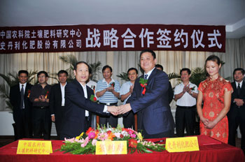 中国农科院土壤肥料研究中心与史丹利集团签署
